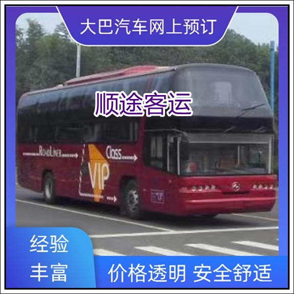 昆山到深圳长途汽车班次查询表（发车时间+票价/乘车指南）2026全程高速 平安到家