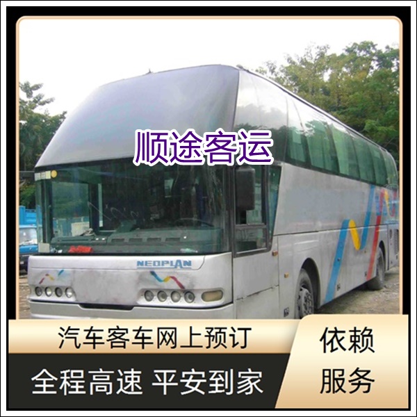 睢宁到珠海长途汽车班次查询表（长途直达大巴+票价/乘车指南）2026全程高速 平安到家