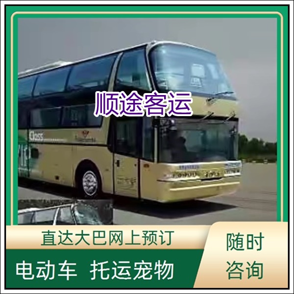 阜宁到莆田长途汽车班次查询表（客车汽车班次+票价/乘车指南）2026全程高速 平安到家