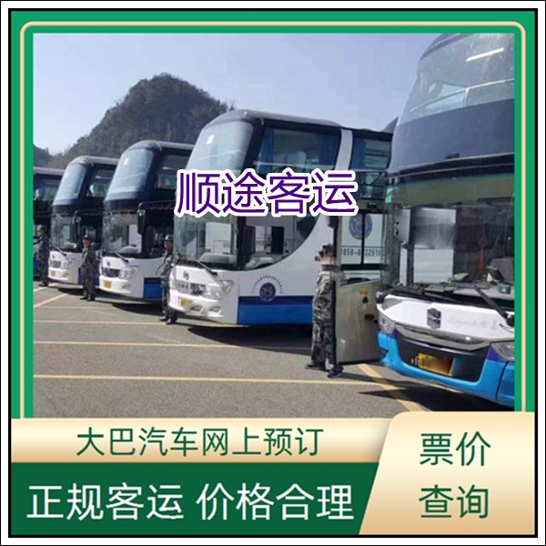 太仓到中山长途汽车班次查询表（汽车票预定+票价/乘车指南）2026常年发车 团体包车