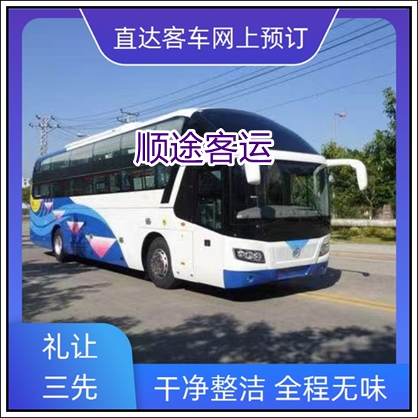 句容到东莞长途汽车班次查询表（大巴客车线路+票价/乘车指南）2026不超载不超员 wifi