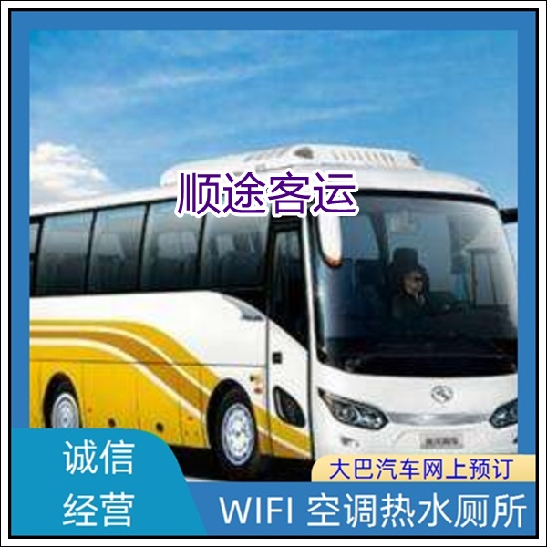 句容到深圳长途汽车班次查询表（客车乘车时间+票价/乘车指南）2026空调充电热水 wifi