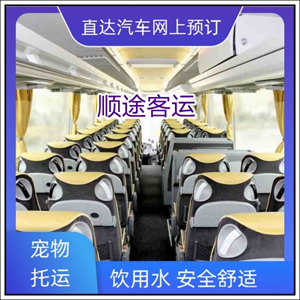 常州到广州长途汽车班次查询表（大巴车汽车+票价/乘车指南）2026长途客车 宠物托运