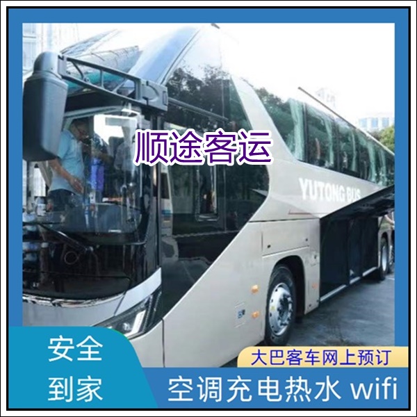 嘉兴到泉州长途汽车班次查询表（汽车+票价/乘车指南）2026天天发车 高速直达