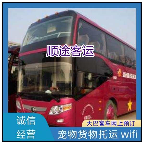 宿迁到江门长途汽车班次查询表（客车乘车时间+票价/乘车指南）2026宠物托运 货物运输