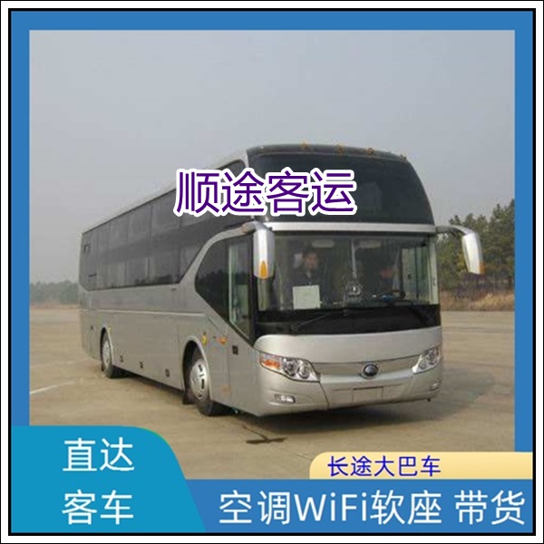 苏州到潮州长途汽车班次查询表（长途客车+票价/乘车指南）2026电动车  托运宠物