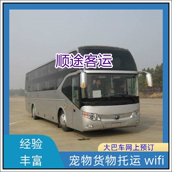 扬州到惠州长途汽车班次查询表（汽车直达大巴+票价/乘车指南）2026车载WIFI 充电器