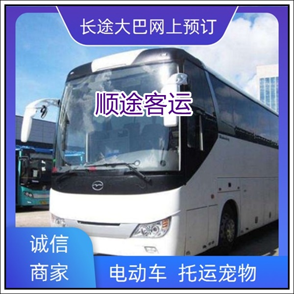 涟水到福州长途汽车班次查询表（的大巴车+票价/乘车指南）2026全程高速 安全快捷