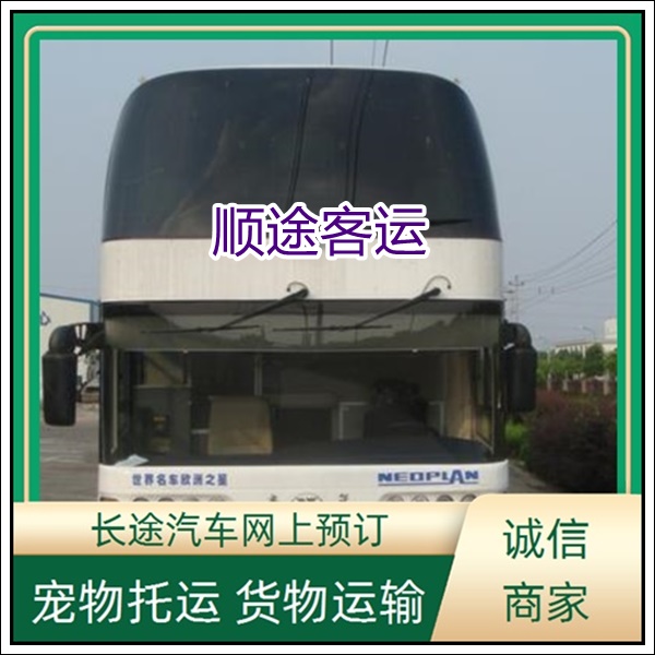 射阳到中山长途汽车班次查询表（票价+票价/乘车指南）2026资质齐全 正规公司