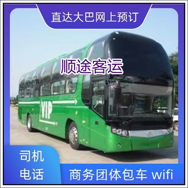 东台到中山长途汽车班次查询表（专线大巴发车+票价/乘车指南）2026准时发车 干净无味