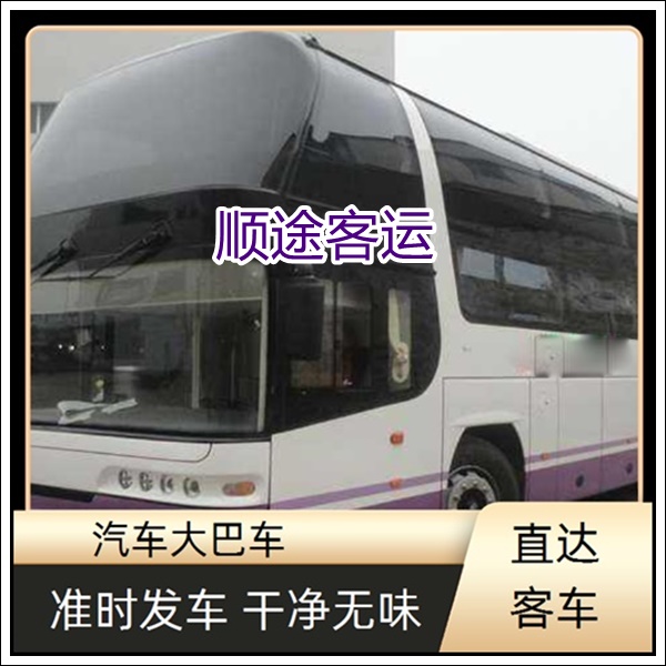 盐城到佛山长途汽车班次查询表（客运班车+票价/乘车指南）2026宠物货物托运 wifi