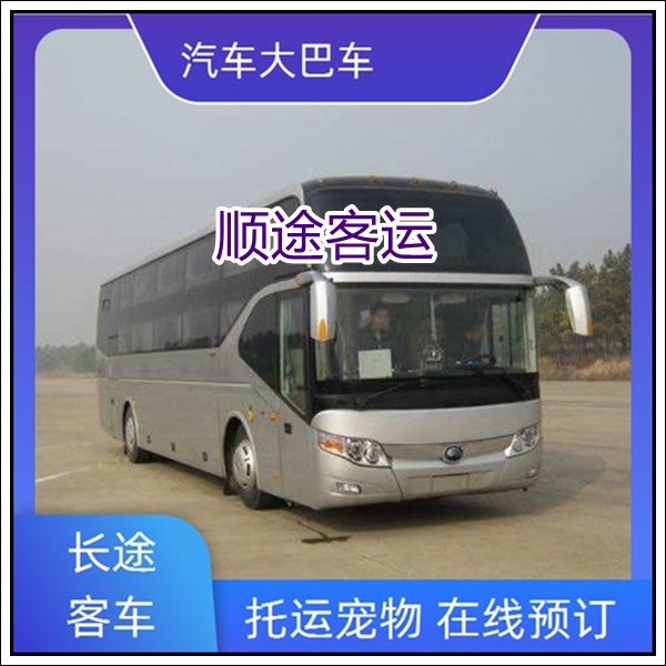 嘉兴到海口长途汽车班次查询表（直达客车+票价/乘车指南）2026承接 团体乘车包车