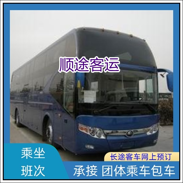 嘉兴到佛山长途汽车班次查询表（发车时间+票价/乘车指南）2026按时到达 票价优惠