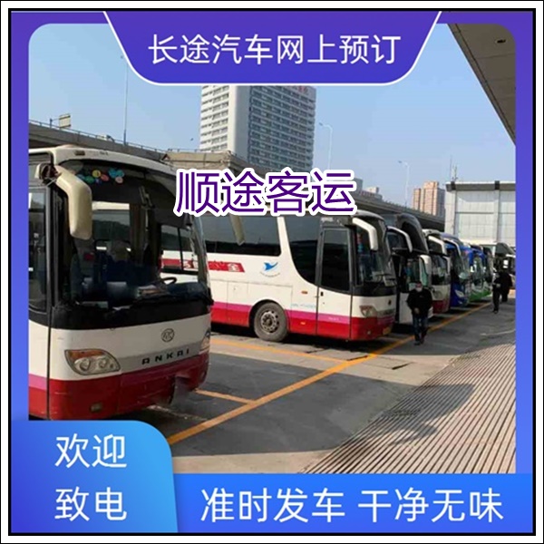 睢宁到泉州长途汽车班次查询表（汽车票预定+票价/乘车指南）2026全程高速 平安到家