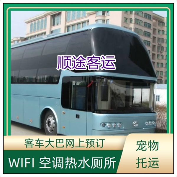 无锡到厦门长途汽车班次查询表（大巴车发车+票价/乘车指南）2026豪华软座 长途大巴