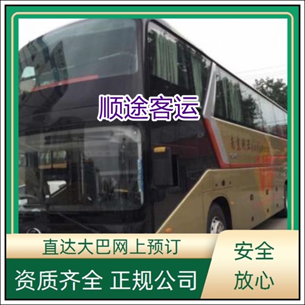 连云港到漳州长途汽车班次查询表（大巴车发车+票价/乘车指南）2026空调充电热水 wifi