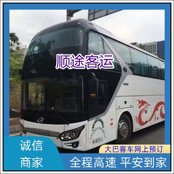 宝应到泉州长途汽车班次查询表（汽车客车+票价/乘车指南）2026准时发车 高速直达