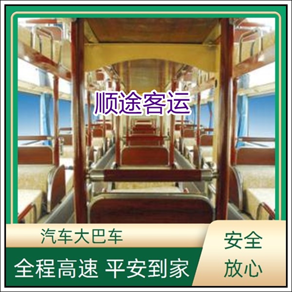 射阳到汕头长途汽车班次查询表（大巴车发车+票价/乘车指南）2026全程高速 安全快捷