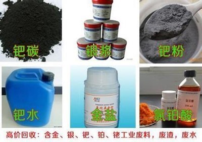 潍坊钯粉回收多少钱2025年报价一览