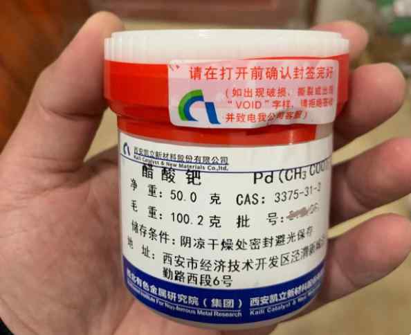 宝鸡硫酸铑回收多少钱2025年报价一览