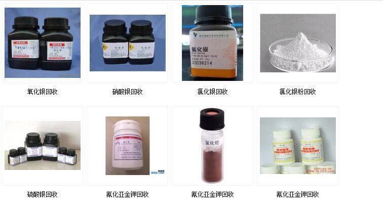 衡阳铂铑粉回收多少钱2025年报价一览