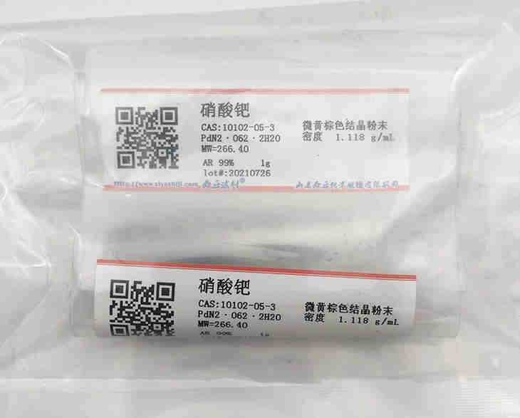 蚌埠铂碳回收多少钱2025年报价一览