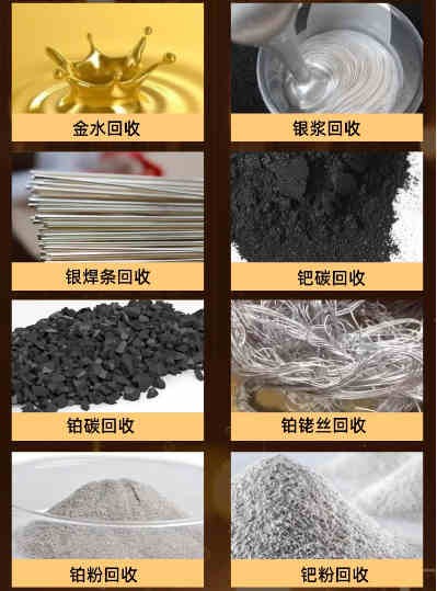 仙桃钯碳废料回收多少钱2025年报价一览