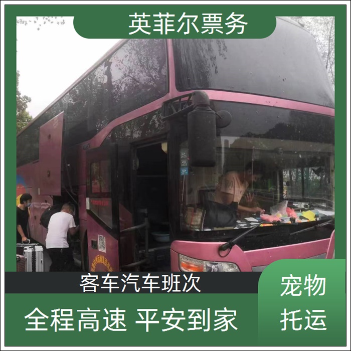 太仓到黄石的长途客车电话2026（不超载不超员 wifi）