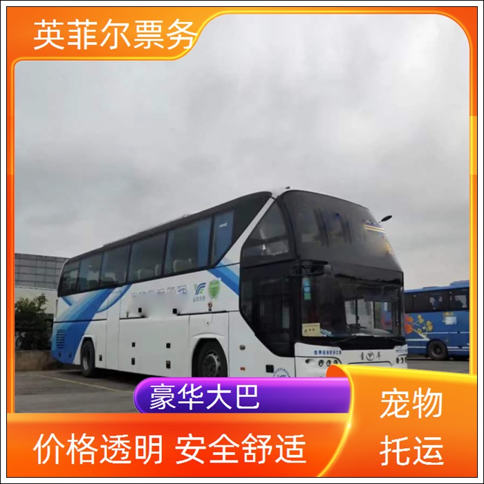 镇江到玉溪的长途客车线路2026（全程高速 安全快捷）