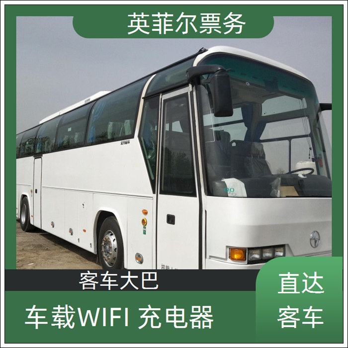 镇江到娄底的长途客车多久到2026（安全到家 诚信经营）