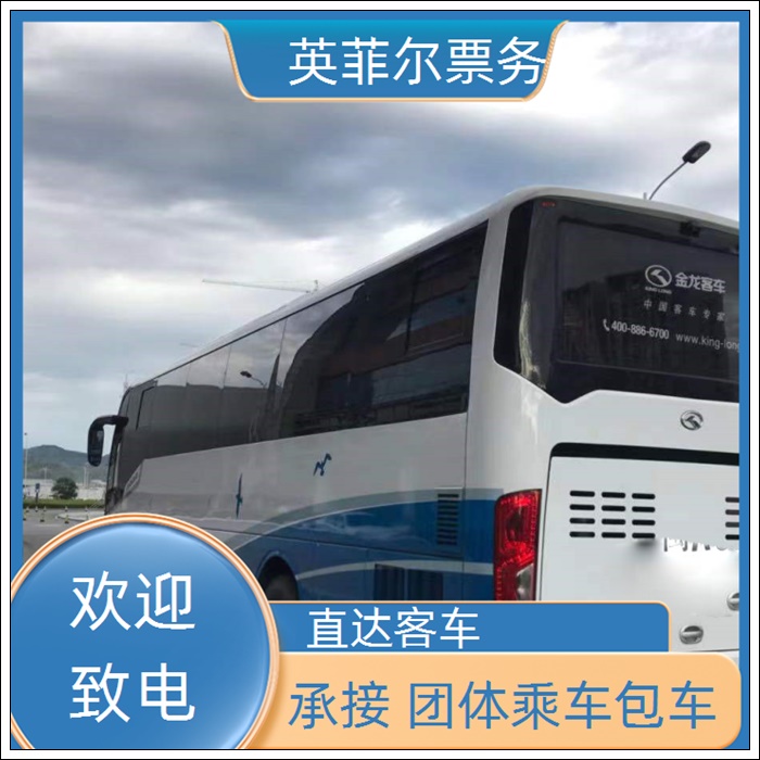 盐城到长春的长途客车多长时间2026（WIFI 空调热水厕所）