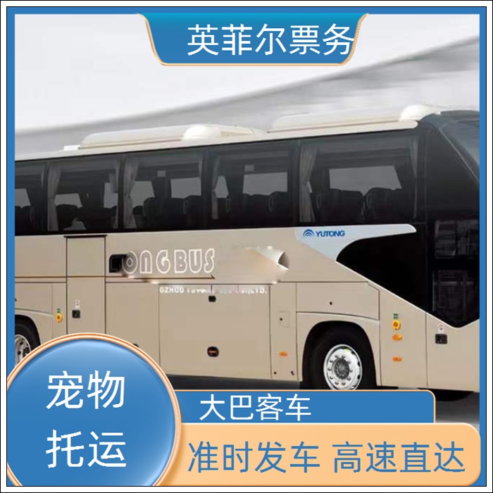 盐城到商洛的长途客车多长时间2026（全程高速 平安到家）