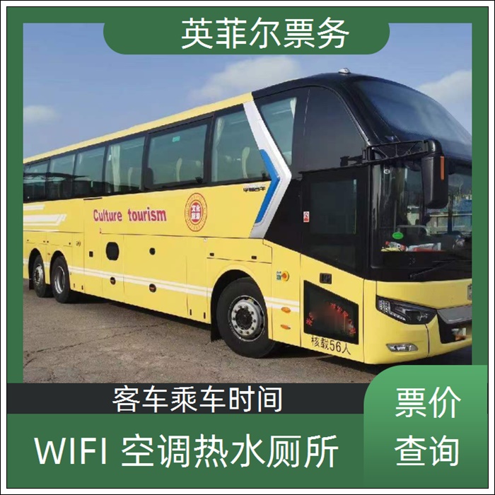 扬州到滨州的长途客车随车电话是多少2026（安全放心 依赖服务）