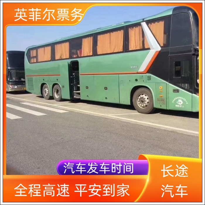 南通到江门的长途客车豪华班次2026（全程高速 安全快捷）