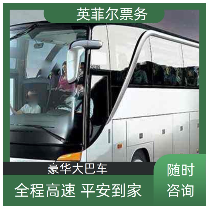 镇江到铜仁的长途客车新时刻表咨询2026（天天发车 高速直达）