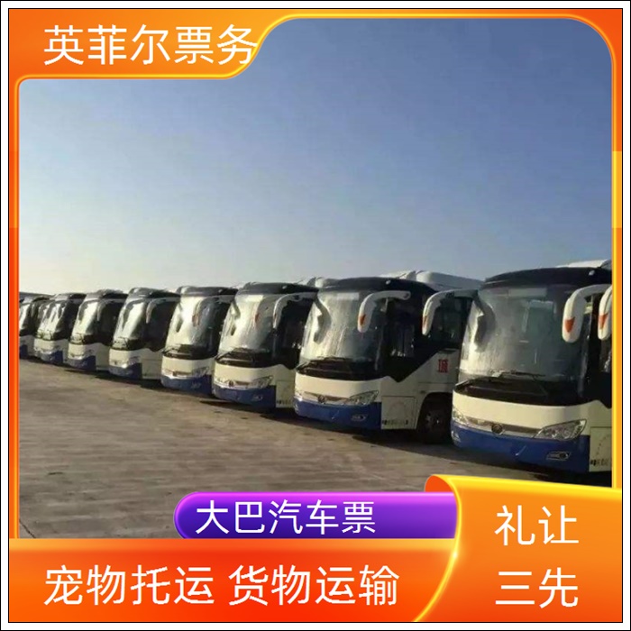 苏州到济南的长途客车汽车班次2026（安全放心 依赖服务）