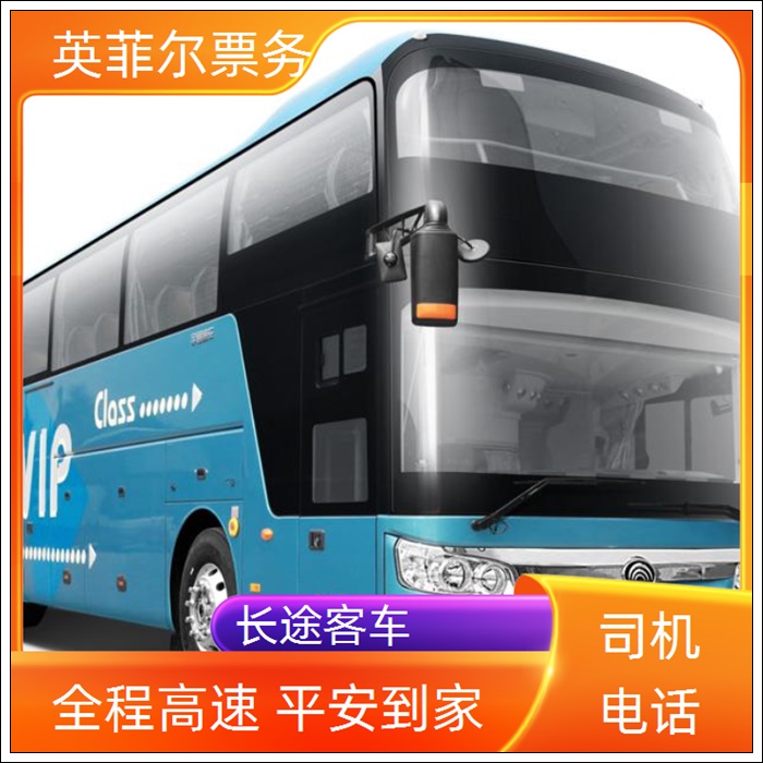 泰州到大连的长途客车要多久2026（托运宠物 在线预订）