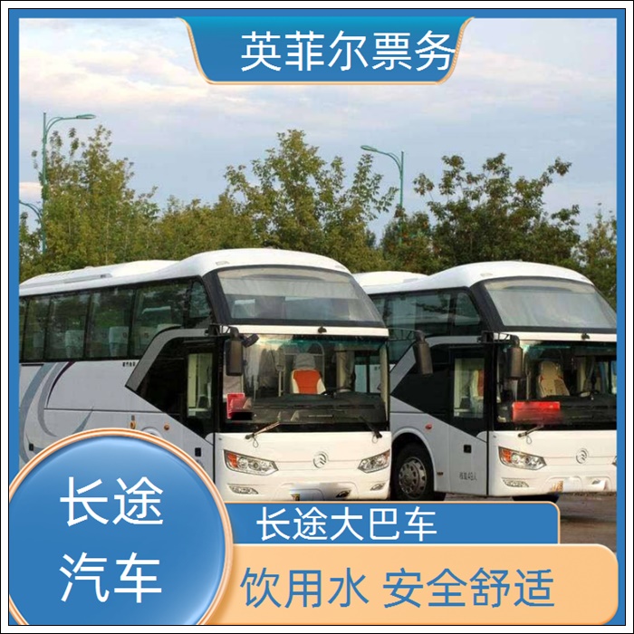 常熟到许昌的长途客车有卧铺吗2026（承接 团体乘车包车）