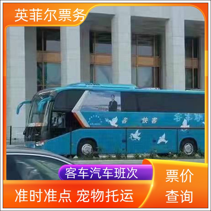 南通到铜川的长途客车乘车咨询2026（汽车班次 豪华客车）