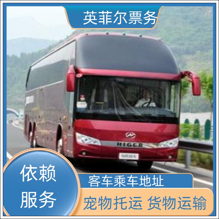 湖州到四平的长途客车路线查询2026（准时发车 高速直达）