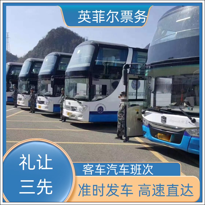 苏州到沧州的长途客车发车时刻表查询2026（豪华软座 长途大巴）