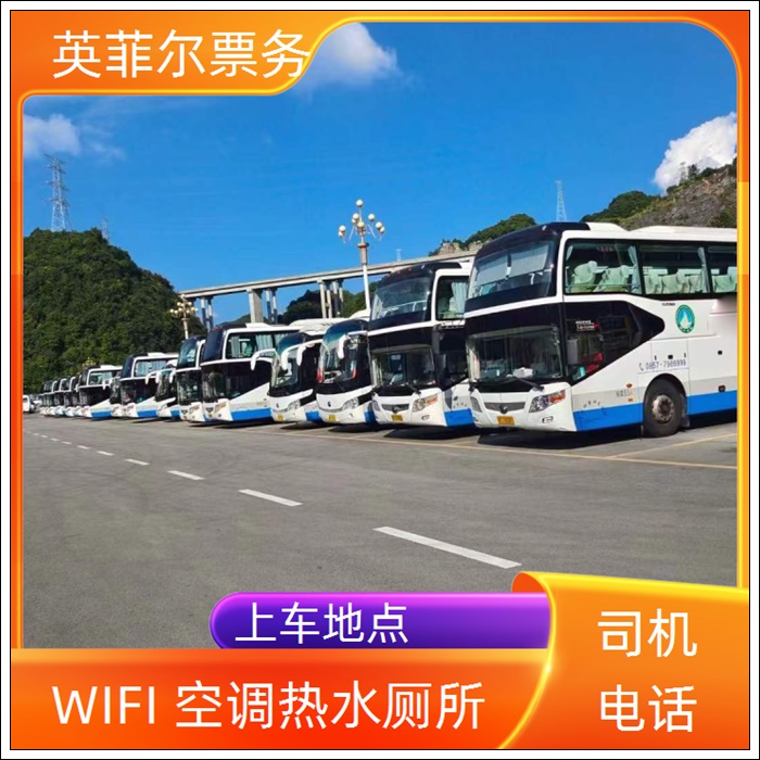 泰州到茂名的长途客车要多久到2026（承接 团体乘车包车）