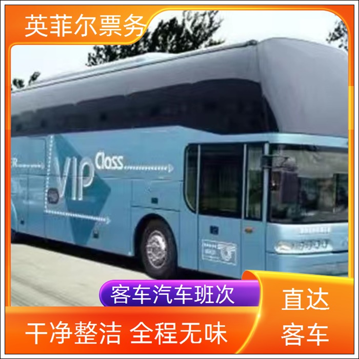 苏州到绵阳的长途客车发车时刻表查询2026（干净整洁 全程无味）