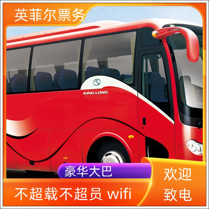 常州到三都的长途客车时刻表查询2026（WIFI 空调热水厕所）