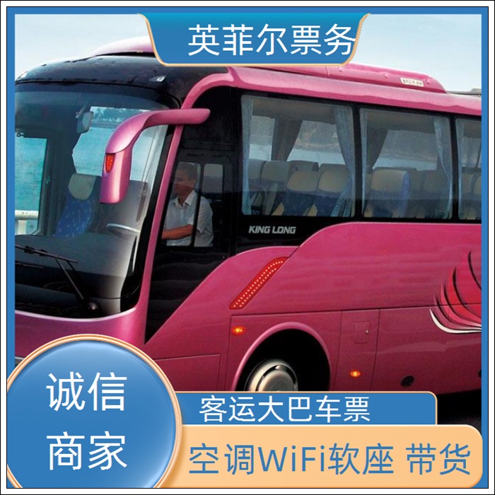 张家港到辽阳的长途客车今日还有吗2026（电动车  托运宠物）