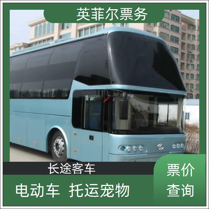 苏州到长沙的长途客车汽车班次2026（空调充电热水 wifi）