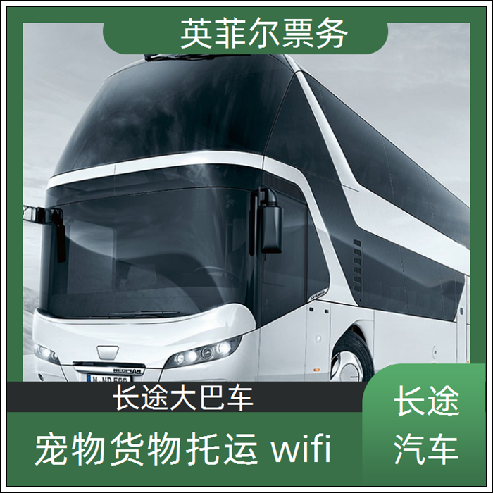 张家港到自贡的长途客车直达车咨询2026（WIFI 空调热水厕所）