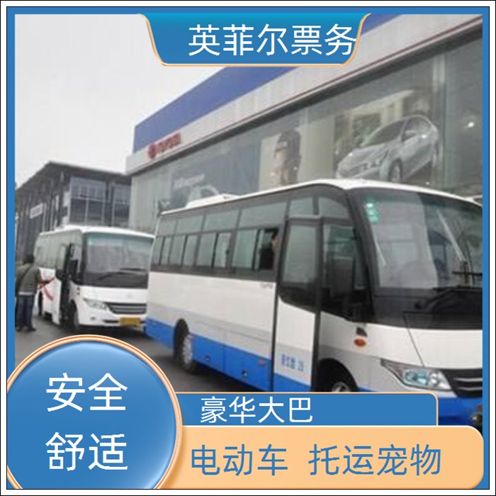 南通到洛阳的长途客车今日还有吗2026（全程高速 平安到家）