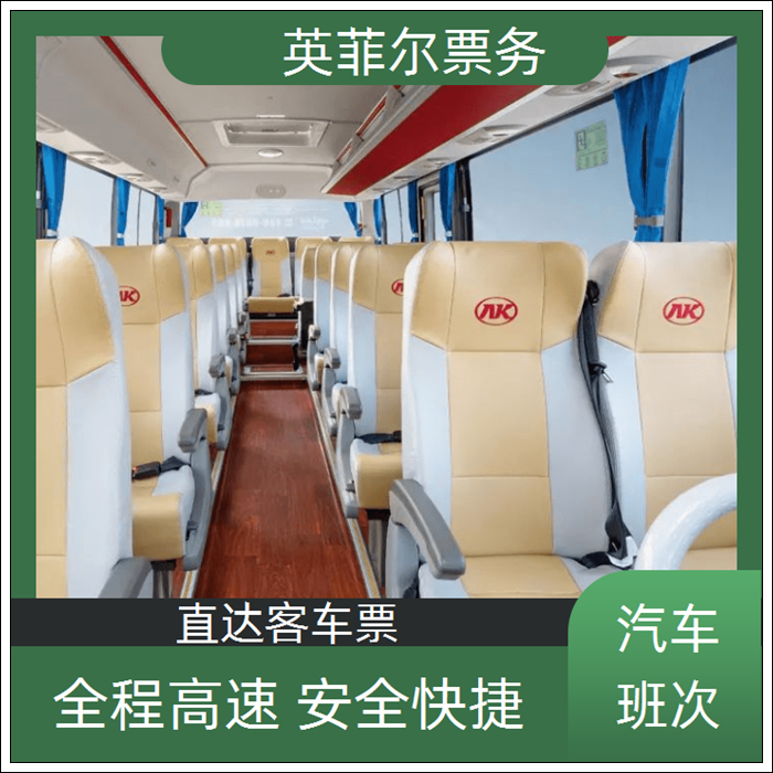 嘉兴到遂宁的长途客车发车时间2026（团体包车 拼车旅游）