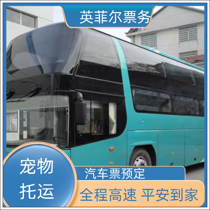 上海到周口的长途客车价格多少2026（礼让三先 安全舒适）